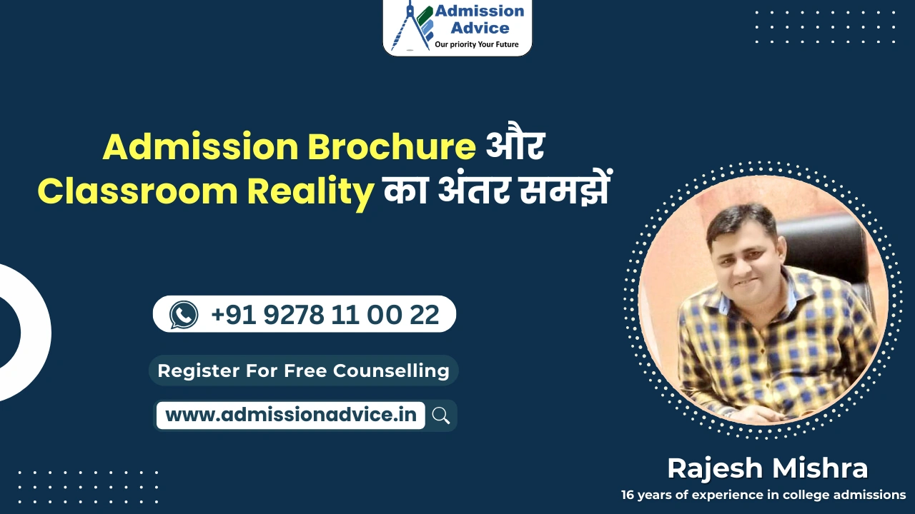 Admission Brochure और Classroom Reality का अंतर समझें