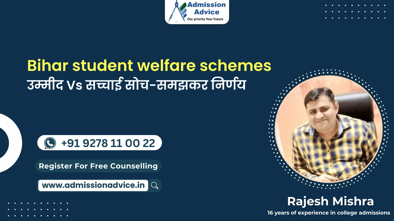 Bihar student welfare schemes को लेकर छात्रों और अभिभावकों की फीस, eligibility और risk से जुड़ी वास्तविक उलझन