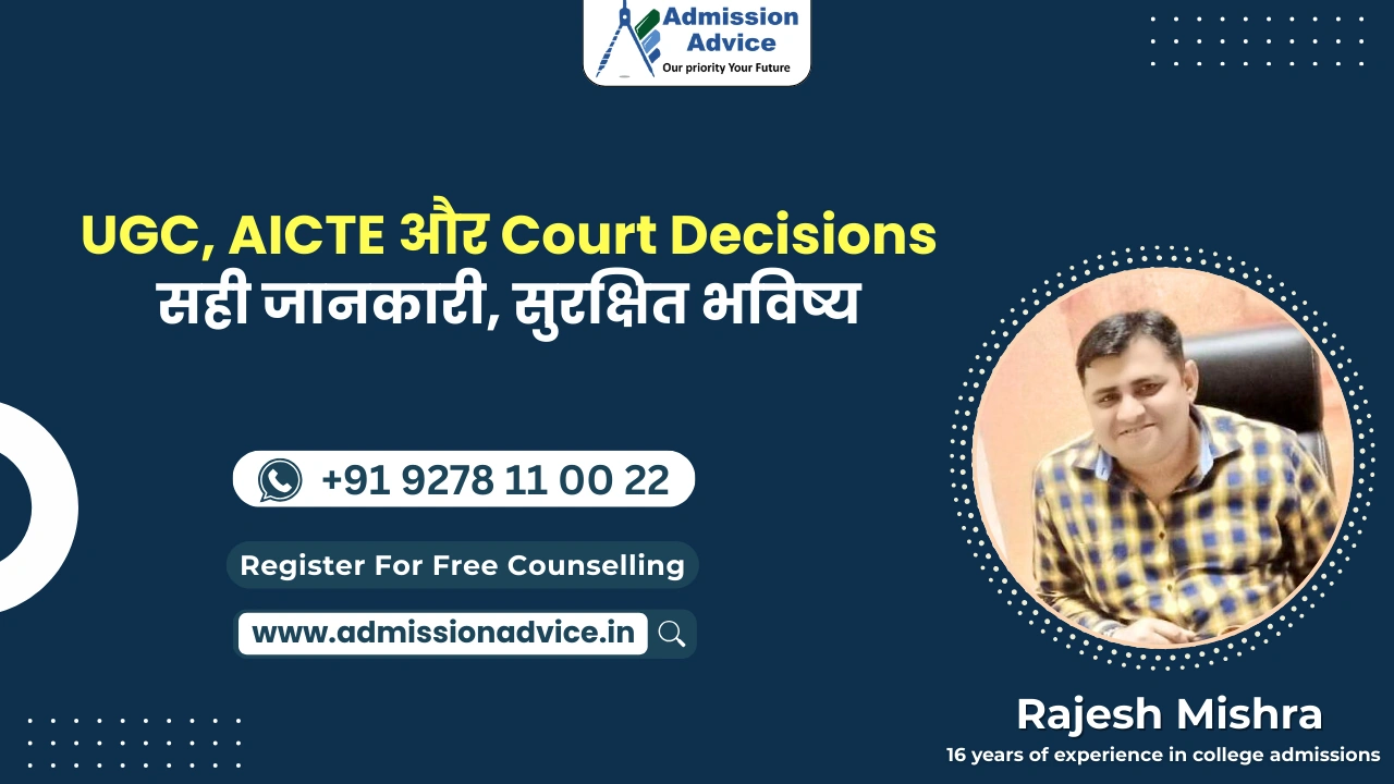 UGC, AICTE और Court Decisions: सही जानकारी, सुरक्षित भविष्य