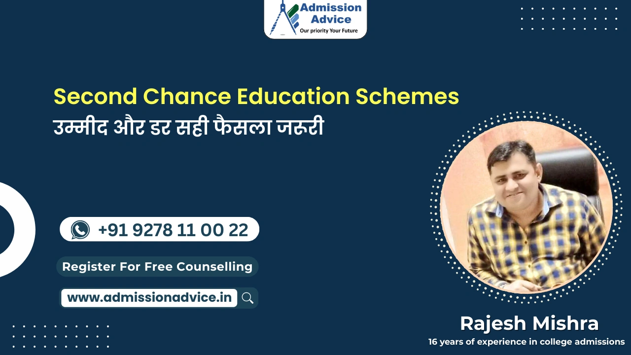 Second chance education schemes को लेकर छात्रों और अभिभावकों की वास्तविक उलझन