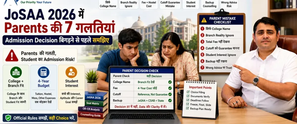 JoSAA Counselling 2026 में Parents की 7 गलतियां जो Admission Decision बिगाड़ सकती हैं