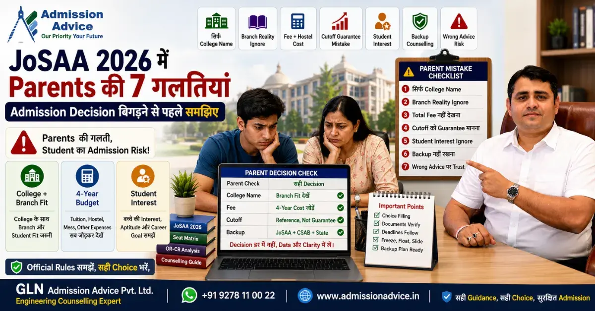 JoSAA Counselling 2026 में Parents की 7 गलतियां जो Admission Decision बिगाड़ सकती हैं