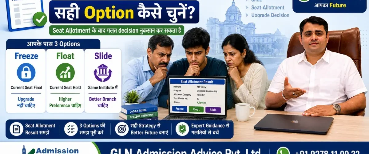 JoSAA Freeze Float Slide 2026: Seat Allotment के बाद कौन सा Option Choose करें?