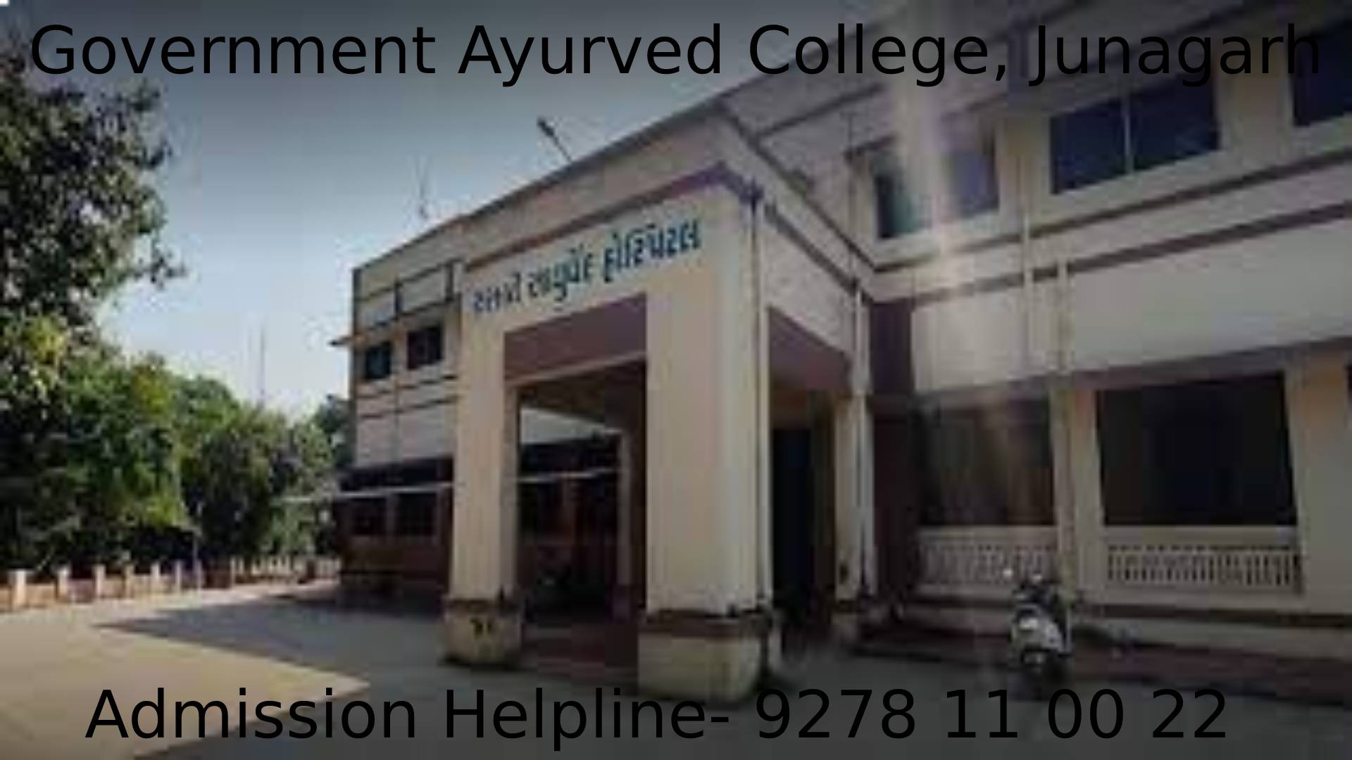 Government Ayurved College, Junagarh