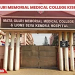 Mata Gujri Memorial Medical College Kishanganj