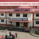 Anugrah Narayan Magadh Medical College Gaya