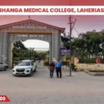 Darbhanga Medical College Laheriasarai