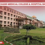 Rohilkhand Medical College & Hospital Bareilly